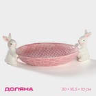 Блюдо сервировочное Доляна «Зайка», 30×16.5×10 см, розовый - Фото 1