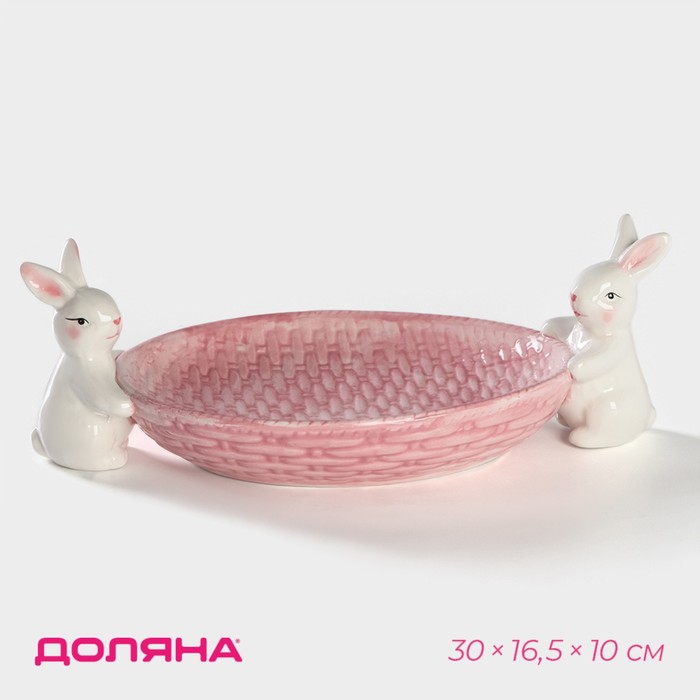 Блюдо сервировочное Доляна «Зайка», 30×16,5×10 см, цвет розовый
