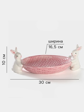 Блюдо сервировочное Доляна «Зайка», 30×16.5×10 см, доломит, розовое