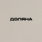 Блюдо сервировочное Доляна «Зайка», 30×16.5×10 см, розовый - Фото 7