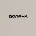 Блюдо сервировочное Доляна «Зайка», 30×16.5×10 см, розовый - Фото 6