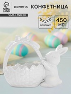 Конфетница Доляна «Зайка», 450 мл, 20×13×16.3 см, доломит, белая - Фото 1