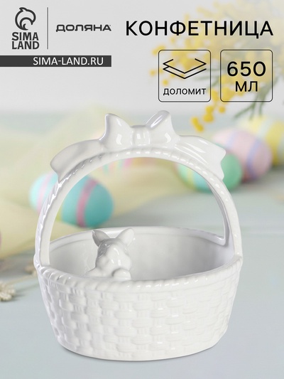 Конфетница Доляна «Зайка», 650 мл, 17×14.5×18.5 см, доломит, белая