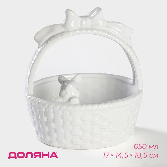 Конфетница Доляна «Зайка», 650 мл, 17×14.5×18.5 см, доломит, белая - Фото 1