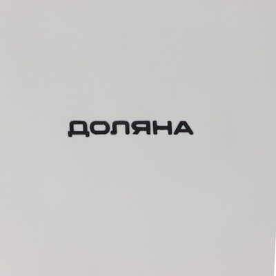 Конфетница Доляна «Зайка», 650 мл, 17×14.5×18.5 см, доломит, белая