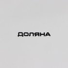 Конфетница Доляна «Зайка», 650 мл, 21.5×15.5×16.5 см, доломит, белая - Фото 5
