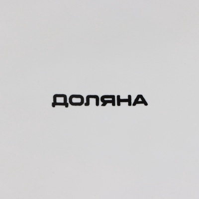 Конфетница Доляна «Зайка», 650 мл, 21.5×15.5×16.5 см, доломит, белая