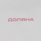 Конфетница Доляна «Зайка», 650 мл, 21.5×15.5×16.5 см, доломит, белая - Фото 6