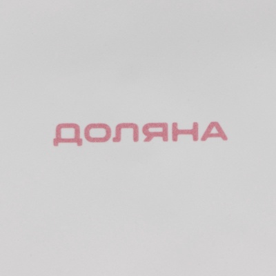 Конфетница Доляна «Зайка», 650 мл, 21.5×15.5×16.5 см, доломит, белая