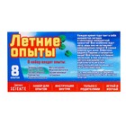 Набор для опытов «Летние опыты», 8 опытов - фото 31839426