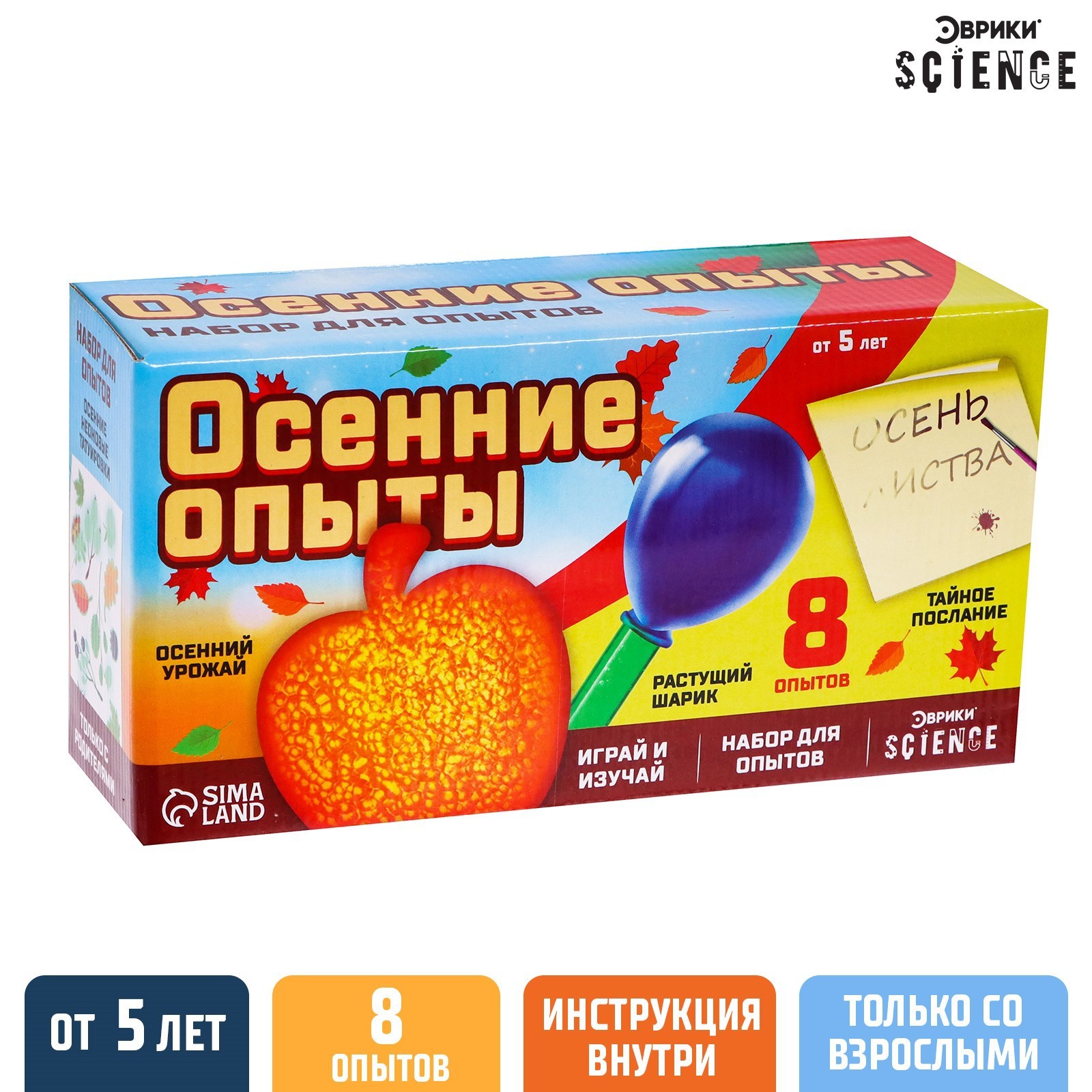 Набор для опытов «Осенние опыты», 8 опытов (7533181) - Купить по цене ...