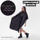 Пеньюар парикмахерский «Жизнь», цвет чёрный 7656587 - фото 13866466