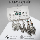 Серьги набор 6 пар «Хиппи» ловец снов, цветные в чернёном серебре - фото 319018660