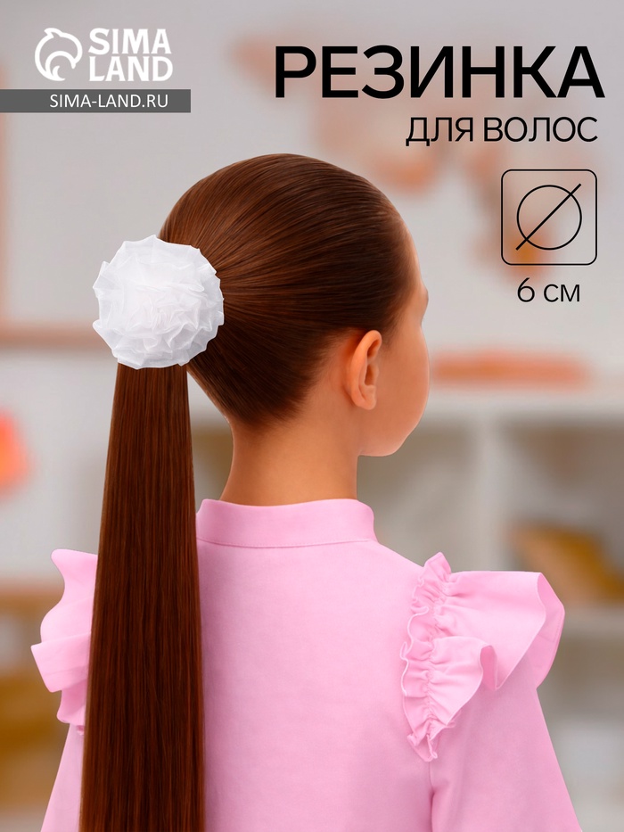 Бант для волос на резинке «Школьница», волнушка, d=6 см, белый - Фото 1