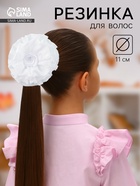 Бант для волос на резинке «Школьница», волнушка роза, d=11 см, белый - Фото 1