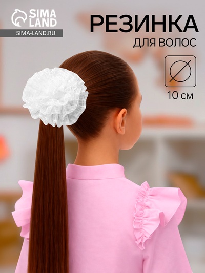 Бант для волос на резинке «Школьница», волны, d=10 см, белый