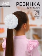 Бант для волос на резинке «Школьница», волнушка роза полоски, d=11 см, белый - Фото 1
