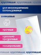 Пакет фасовочный БОПП, прозрачный, 15×30 см, 25 мкм - Фото 2
