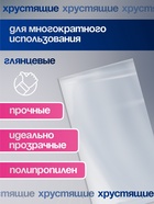 Пакет фасовочный БОПП, прозрачный, 6×12 см, 25 мкм - Фото 2