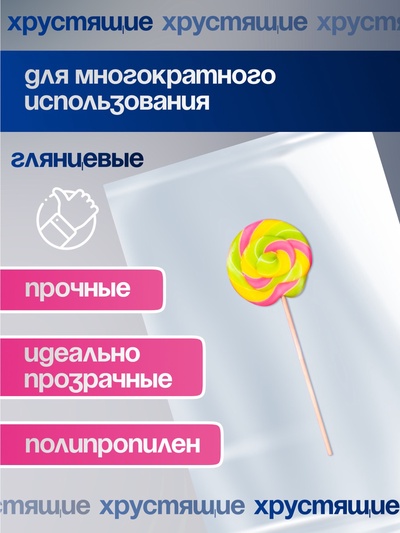 Пакет фасовочный БОПП, прозрачный, 20×30 см, 25 мкм