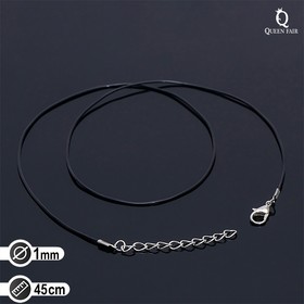Шнурок каучуковый, неполый, 45см, d=1мм, цвет чёрный в серебре