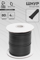 Шнур вощёный плоский из полиэстера L=80м, ширина 4мм, цвет чёрный - фото 33483890