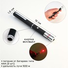 Лазерная указка, дальность 500 м, 405 нм, от батареек 2×ААА, красный луч, 15.5×1.5 см - Фото 1