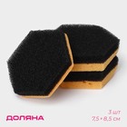 Губки для тефлоновой посуды Доляна, 3 шт., в вакуумной упаковке - Фото 1