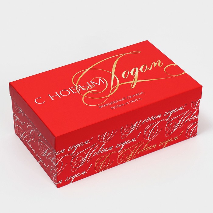 Коробка подарочная «С новым годом», 32,5 × 20 × 12,5 см