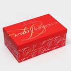 Коробка подарочная «С новым годом», 32,5 × 20 × 12,5 см - Фото 4