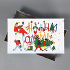 Коробка подарочная «Новогоднее веселье», 32,5 × 20 × 12,5 см - фото 9145215