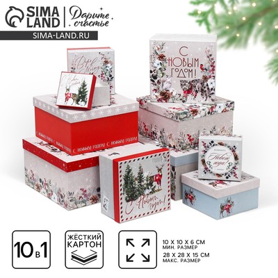 Набор новогодних подарочных коробок 10 в 1 «С Новым годом», 10×10×6 ‒ 28×28×15 см