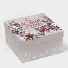 Набор подарочных коробок 10 в 1 «С Новым годом», 10 × 10 × 6 ‒ 28 × 28 × 15 см - Фото 12