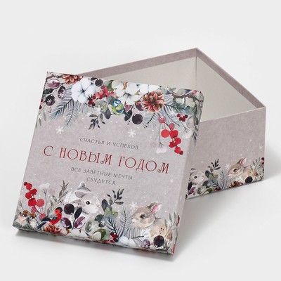 Набор новогодних подарочных коробок 10 в 1 «С Новым годом», 10×10×6 ‒ 28×28×15 см