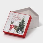 Набор подарочных коробок 10 в 1 «С Новым годом», 10 × 10 × 6 ‒ 28 × 28 × 15 см - Фото 23