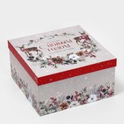Набор подарочных коробок 10 в 1 «С Новым годом», 10 × 10 × 6 ‒ 28 × 28 × 15 см - Фото 4