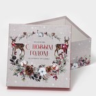 Набор подарочных коробок 10 в 1 «С Новым годом», 10 × 10 × 6 ‒ 28 × 28 × 15 см - Фото 5