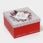 Набор подарочных коробок 10 в 1 «С Новым годом», 10 × 10 × 6 ‒ 28 × 28 × 15 см - Фото 8