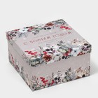 Набор подарочных коробок 10 в 1 «С Новым годом», 10 × 10 × 6 ‒ 28 × 28 × 15 см - Фото 10