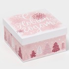 Набор подарочных коробок 10 в 1 «Happy New year», 10 × 10 × 6 ‒ 28 × 28 × 15 см - Фото 17