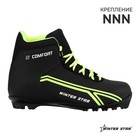Ботинки лыжные Winter Star comfort, NNN, р. 35, цвет чёрный/лайм-неон, лого белый - Фото 1