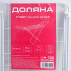 Сушилка для белья напольная складная Доляна, рабочая длина 16 м, белая - Фото 8