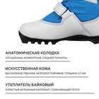 Ботинки лыжные детские Winter Star comfort kids, NNN, р. 36, цвет белый/синий, лого синий - Фото 3