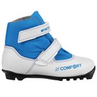 Ботинки лыжные детские Winter Star comfort kids, NNN, р. 36, цвет белый/синий, лого синий - Фото 6