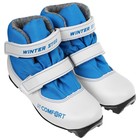 Ботинки лыжные детские Winter Star comfort kids, NNN, р. 36, цвет белый/синий, лого синий - Фото 7
