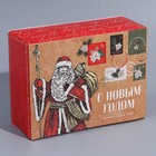 Подарочная коробка складная, новогодняя«Новогодняя почта», 20 х 15 х 8 см, Новый год 9076776 - фото 16306749