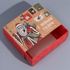 Подарочная коробка складная, новогодняя«Новогодняя почта», 20 х 15 х 8 см, Новый год 9076776 - фото 16306750