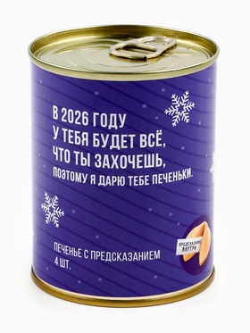 {{productViewItem.photos[photoViewList.activeNavIndex].Alt || productViewItem.photos[photoViewList.activeNavIndex].Description || 'Печенье с предсказаниями на новый год «Будет все, что ты захочешь» 4 шт'}}