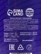 Печенье с предсказаниями на новый год «Будет все, что ты захочешь» 4 шт - Фото 7