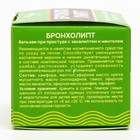 Бальзам"Бронхолипт" массажный при простуде, 10 г - Фото 4